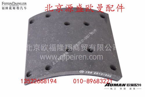 全面解析歐曼原廠剎車片29112340063 價格、圖片與配件廠家指南